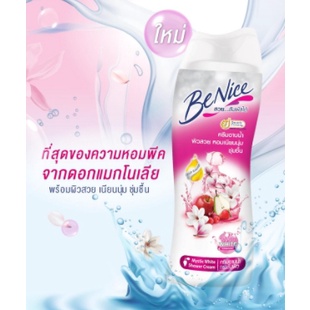 บีไนซ์-benice-180ml-ครีมอาบน้ำบีไนซ์-ผิวสวยกระจ่างใสเปร่งประกาย-ครีมอาบน้ำบีไนซ์-180-มล