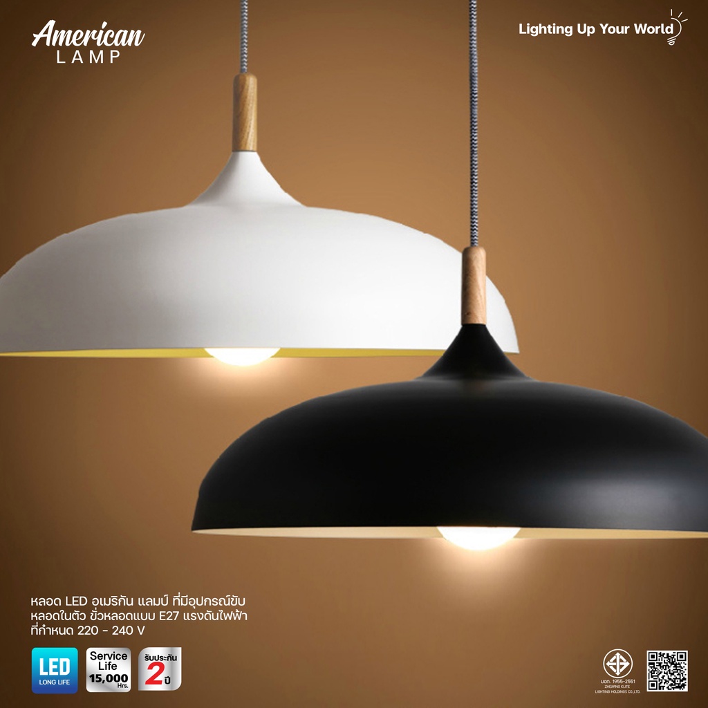 american-lamp-หลอดไฟ-led-หลอดไฟประหยัดพลังงาน-ขั้ว-e27-แสงขาว-แสงเดย์ไลท์-ไฟตกแต่งห้อง-โคมไฟ-led-รับประกัน-2-ปี