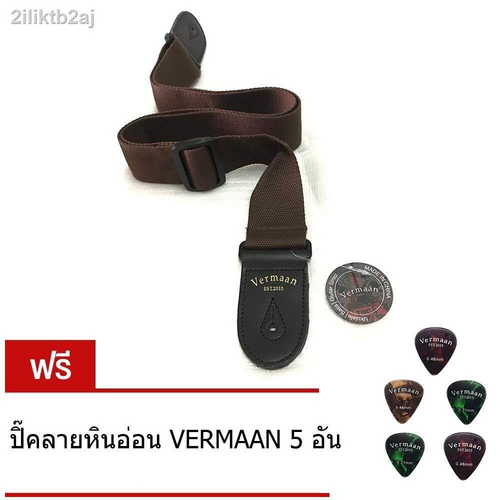 vermaan-สายสะพายกีต้าร์โปร่ง-กีต้าร์ไฟฟ้า-เบส-อูคูเลเล่-วัสดุเกรดพรีเมี่ยม-ฟรี-ปิค5อัน