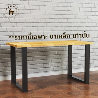 Afurn DIY ขาโต๊ะเหล็ก รุ่น Little Joo-Won สีดำเงา ความสูง 45 cm. 1 ชุสำหรับติดตั้งกับหน้าท็อปไม้ ทำขาเก้าอี้ โต๊ะวางของ