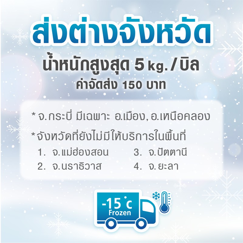 หมูทงคัตสึ-ชิคเก้นคัตสึ-แกงกะหรี่-ยำสาหร่าย-ตรา-fb-cook-จัดส่งต่างจังหวัด-จัดส่งโดยรถเย็น