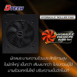 ภาพขนาดย่อของภาพหน้าปกสินค้าDtech Power Supply 850W 80 Plus Gold รุ่น PW072A ปรับความเย็นอัตโนมัติ คุณภาพสูง ทนทาน พาวเวอร์ซัพพลาย จากร้าน dtech_official บน Shopee ภาพที่ 4