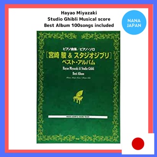 【Direct from Japan】 Hayao Miyazaki Studio Ghibli Musical score Best Album 100songs included Japanese language 宮崎 駿 吉卜力工作室鋼琴精選曲 宮崎 駿 &amp; スタジオジブリ ベスト・アルバム 楽譜 日本語