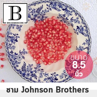 BKK.JB ชาม PASTA ชามพาสต้า Johnson Brothers ชามซุป ขนาด 8.5 นิ้ว จานยุโรป สไตล์อังกฤษ ทรงคุณค่า bkkhome