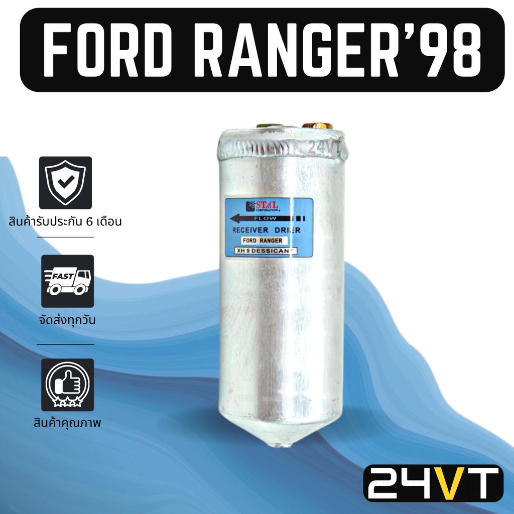 ไดเออร์แอร์ ฟอร์ด เรนเจอร์ 1998 FORD RANGER 98 DRYER ดรายเออร์ ไดเออร์ ...