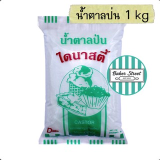 ภาพหน้าปกสินค้าน้ำตาลป่น ไดนาสตี้ 1 kg (ถุงสีเขียว) ที่เกี่ยวข้อง