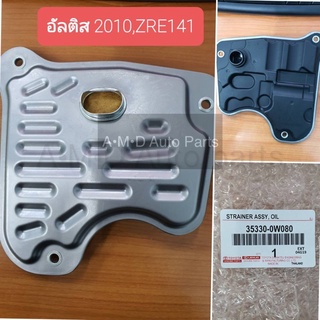 **ของแท้** กรองน้ำมันเกียร์ toyota Altis2010