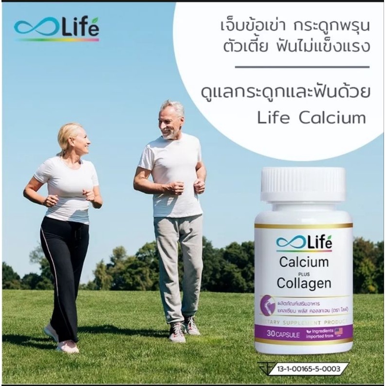 ภาพหน้าปกสินค้า0Life แคลเซียม พลัส คอลลาเจน Life Calcium Plus Collagen 30 แคปซูล จากร้าน zomkikojung บน Shopee