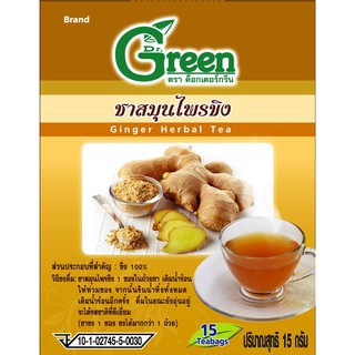 ภาพหน้าปกสินค้าDr.Green ชาขิง 15 กรัม (Ginger Herbal Tea) ที่เกี่ยวข้อง