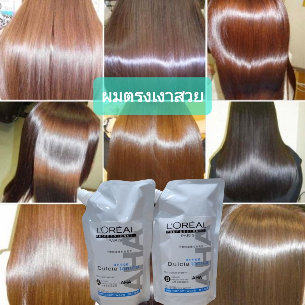 พร้อมส่งlorealลอรีอัลปารีสยืดผมตรงเงางามถาวรเส้นผมดูสุขภาพดีตั้งแต่โคนจรดปลาย