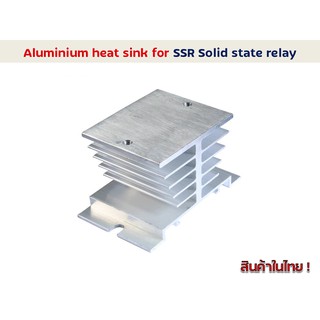 ภาพหน้าปกสินค้าอลูมิเนียมระบายความร้อนสำหรับ SSR Solid state relay ที่เกี่ยวข้อง