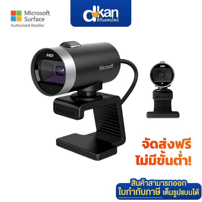 microsoft-l2-lifecam-cinema-warranty-3-years