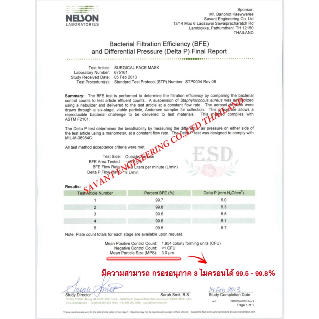 sec-หน้ากากอนามัยทางการแพทย์-หนา-3-ชั้นของแท้-ปั๊ม-sec-ผลิตไทย-มี-อย-iso-ผ่านกการรับรอง-nelson-จำนวน-50-ชิ้น