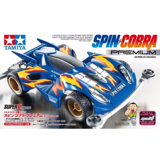 โมเดลรถมินิ4WD Tamiya Mini4WD 1/32 TA19450 SPIN COBRA PREMIUM (SUPER II)