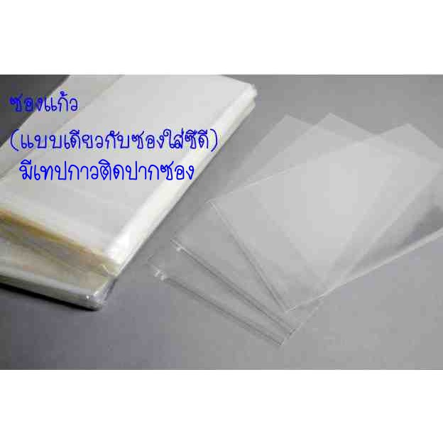 boxboxshop-1กก-ซอง-แก้ว-มีฝากาว-ซองพลาสติก-จำนวน-1-กิโลกรัม