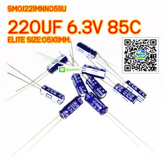 (จำนวน 10ชิ้น) 220UF 6.3V 85C ELITE SIZE 05X11MM. สีน้ำเงิน คาปาซิเตอร์ SM0J221MNN0511U