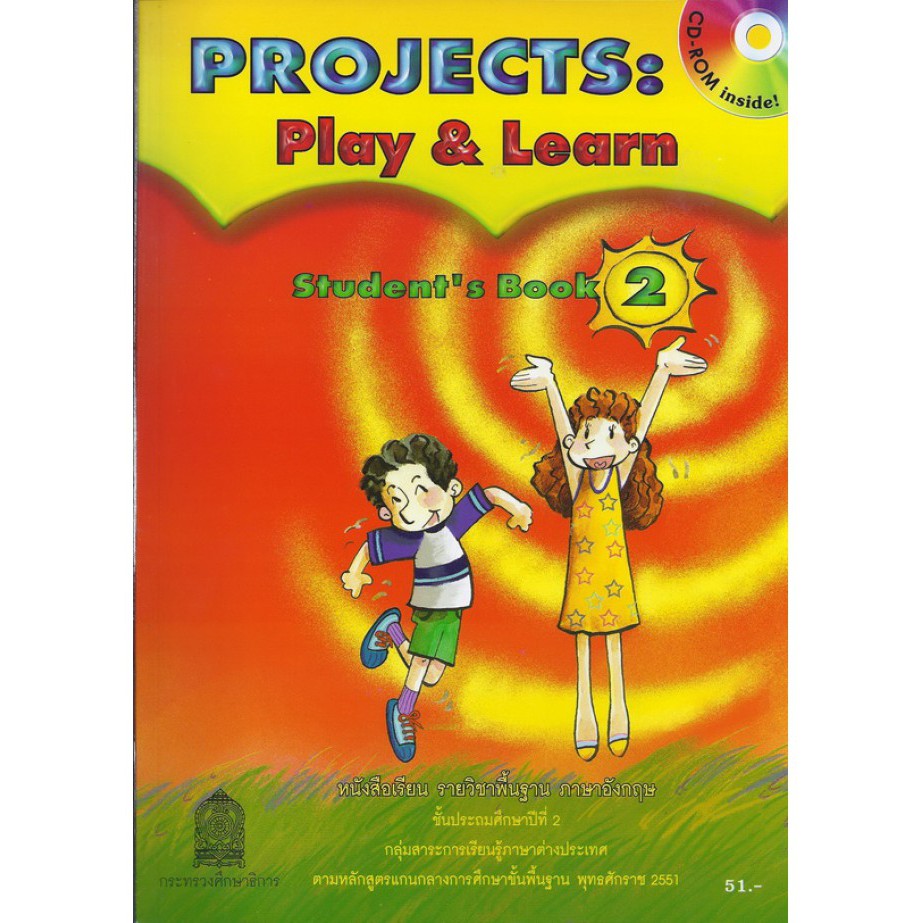 projects-play-amp-learn-students-book-2-ชั้น-ป-2