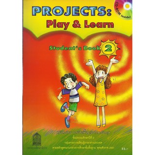 Projects:Play &amp; Learn Students Book 2 ชั้น ป.2