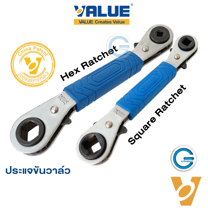 ประแจขันวาล์ว ยี่ห้อ Value Square Ratchet & Hex Ratchet รุ่น VRT Serie ...