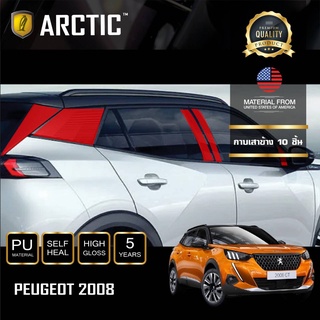 Peugeot 2008 (2022) ฟิล์มกันรอยรถยนต์ ภายในรถ PianoBlack - by ARCTIC บริเวณกาบเสาข้าง (10ชิ้น)