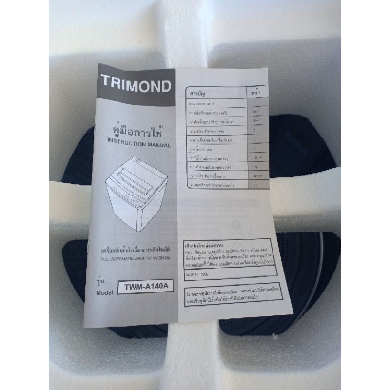 เครื่องซักผ้าฝาบน-สินค้าใหม่-trimond-14kg