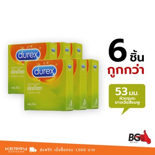 Durex Excita ถุงยางอนามัย ดูเร็กซ์ เอ็กไซต้า บาง 0.06 มม. ขนาด 53 มม. ผิวไม่เรียบแบบขีดริ้ววงแหวน (6 กล่อง)