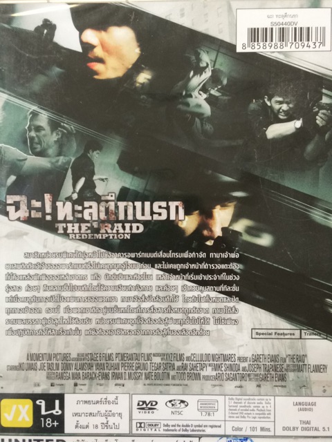 the-raid-1-2-dvd-thai-audio-only-ฉะ-ทะลุตึกนรก-ฉะ-ระห้ำเมือง-ดีวีดีฉบับพากย์ไทยเท่านั้น