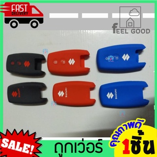 หุ้มซิลิโคนกุญแจรถยนต์Suzuki swift (classic) ซิลิโคนกุญแจ เคสกุญแจรถ ปลอกกุญแจ รถยนต์ ซูซูกิ SUZUKI ซิลิโคนรีโมทกุญแจ