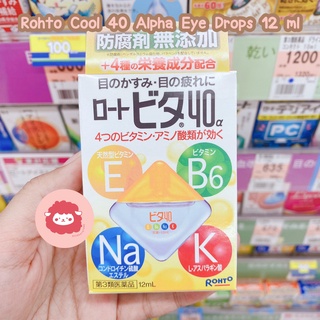 สินค้า พร้อมส่งน้ำตาเทียมญี่ปุ่น หมดอายุปี 24/12 วิตามินหยอดตา  Rohto Vita40 ความเย็นที่ระดับ 3