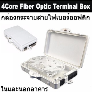 FTTH 4 Core Fiber Optic Termination Box 4 port optical fiber distribution box FTTX Fiber Optic Box Splitter Box .