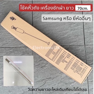 ภาพหน้าปกสินค้าโช๊คหิ้วถัง สปริงหิ้วถังซักผ้า ขนาด 70cm.  Samsung ,อื่นๆ ใช้ทดแทนยี่ห้ออื่นๆได้ ซึ่งคุณอาจชอบราคาและรีวิวของสินค้านี้