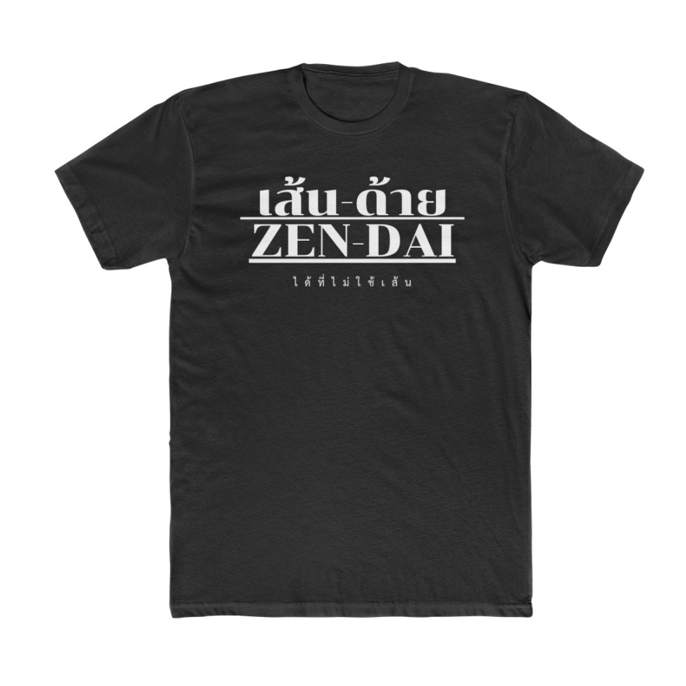 ภาพหน้าปกสินค้าเสื้อเส้นด้ายงานป้าย limited edition (Zen-Dai T-Shirt)