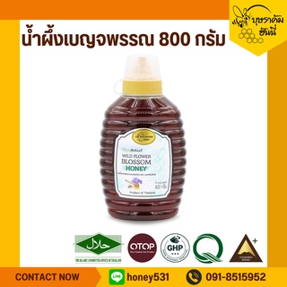 น้ำผึ้งดอกเบญจพรรณ ขวดรวงผึ้ง ขนาด 800 กรัม น้ำผึ้งแท้ wild honey 100%