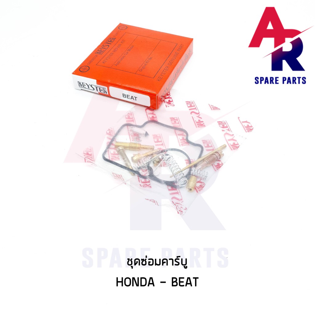 ชุดซ่อมคาบู-honda-beat-ชุดซ่อมคาร์บู-บีท