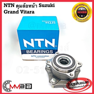 NTN ดุมล้อหน้า suzuki grand vitara ปี 2004-2015 เเกรนวีทาร่า NTN JAPAN ดุมล้อหน้าทั้งดุุม grand vitara HUB798T1-NTN