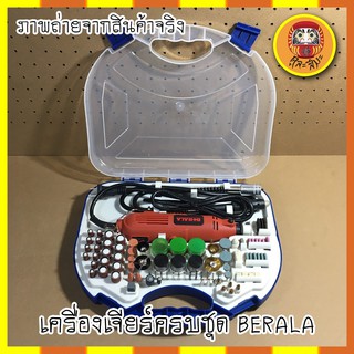 BARALA 100% เครื่องเจียรมินิ สายอ่อน 180W 6 สปีด