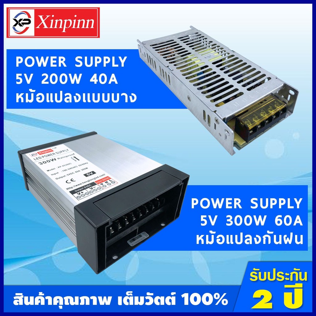 HH Power Supply (บาง) 5V/หม้อแปลง (บาง) 5 โวลต์ 200W 40A/Power Supply ...