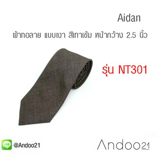 Aidan - เนคไท ผ้าทอลาย แบบเงา สีเทาเข้ม (NT301)