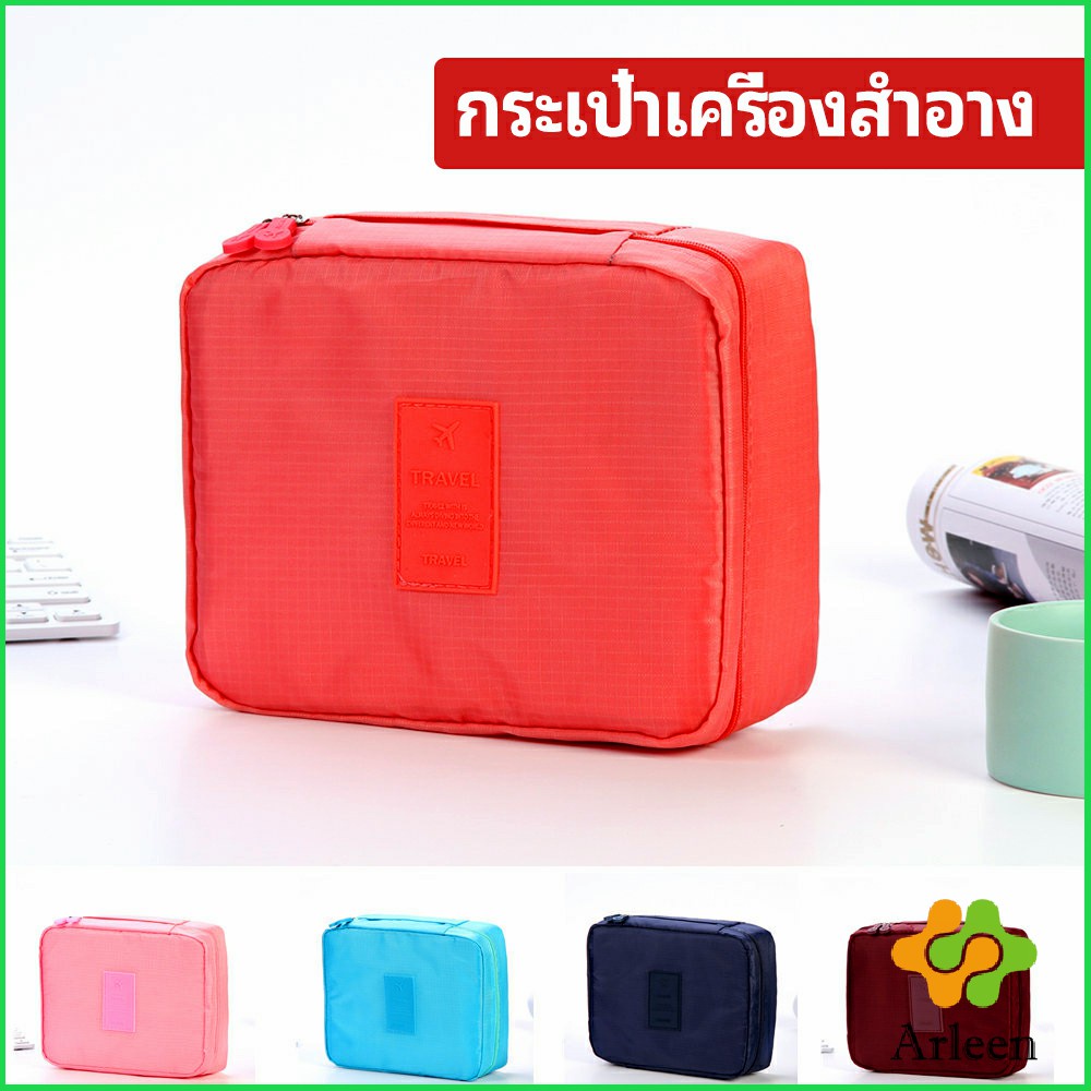 arleen-กระเป๋าเครื่องสำอาง-กระเป๋าเก็บของ-กระเป๋าเอนกประสงค์-cosmetic-bag