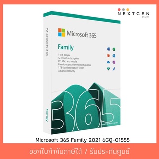 ภาพขนาดย่อของภาพหน้าปกสินค้าMICROSOFT 365 Family 2021 6GQ-01555 ใช้ได้ 6 คน *12 Month Subscription* Microsoft Office 365 ของแท้ จากร้าน sugazy บน Shopee
