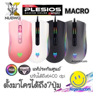 เมาส์เกมมิ่งมาโคร NUBWO PLESIOS NM-89M USB Mouse Macro