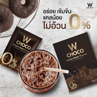 W CHOCO โกโก้วิงค์ไวท์ โกโก้ควบคุมน้ำหนัก (10ซอง/กล่อง) ของแท้ 💯