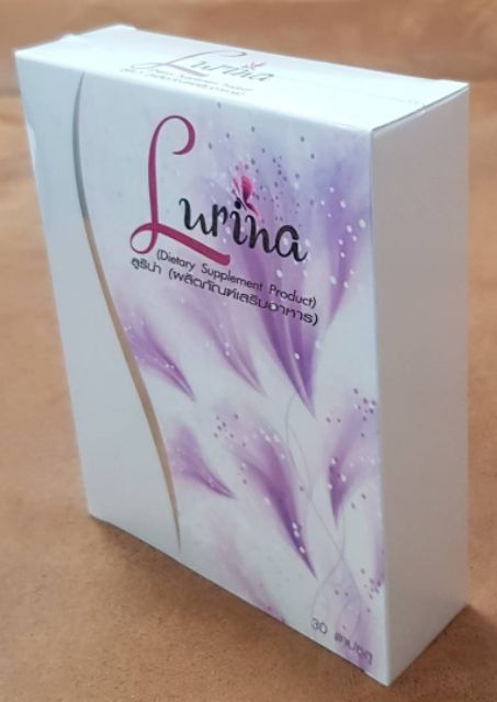 lurina-30เม็ดอกฟูรูฟิตไม่อ้วน