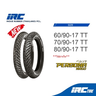 สินค้า IRC ยางนอก มอเตอร์ไซค์ ลาย PERSONA NR50 ขอบ 17