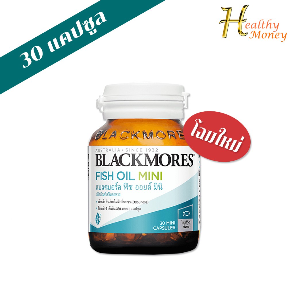 blackmore-fish-oil-mini-caps-30s-น้ำมันปลา-เม็ดเล็ก-กลืนง่าย-ไร้กลิ่นคาว-y2066