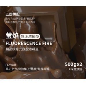 ซินลอยรสกลมกล่อม-5-ประเทศผสมผสานเมล็ดกาแฟอิตาเลียนเกรดพรีเมี่ยม-ying-flame-1kg