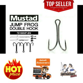 ราคาMustad ตัวเบ็ด 2 ทาง JUMP FROG DOUBLE HOOK 78166NP-BN