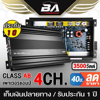 BA SOUND  เพาเวอร์แอมป์ คลาส AB 4ชาแนล 3500W BA-100.4 เพาเวอร์ติดรถยนต์ เครื่องเสียงติดรถยนต์ POWER CLASS AB 4CH.