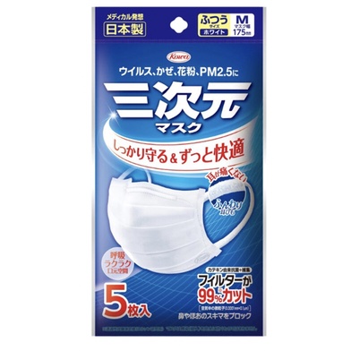 kowa-3d-mask-pm2-5-หน้ากากอนามัยญี่ปุ่น-size-m-s-mask-made-in-japan