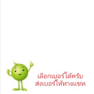 ภาพขนาดย่อของภาพหน้าปกสินค้าซิมเน็ตAIS ความเร็ว10Mbpsเน็ตไม่ลดสปีด จากร้าน nathtapon บน Shopee